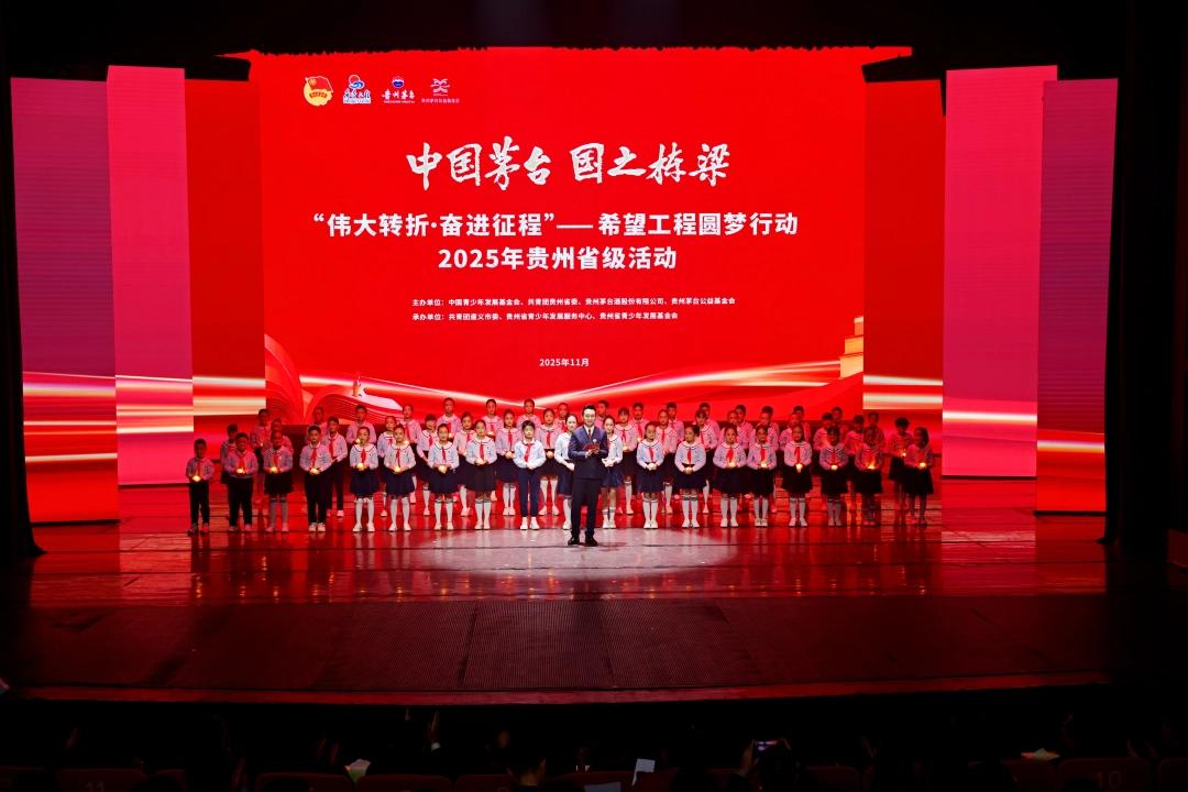 AAAAA！贵州公布社会组织评估结果，茅台公益基金会获评最高“5A”级
