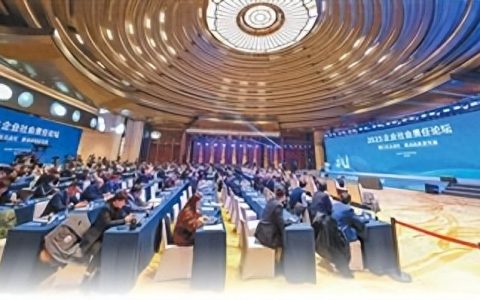 2025企业社会责任论坛举行，共商高质量发展之道