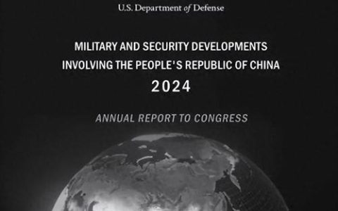 2026年1月，美国五角大楼中国军事与安全发展报告评价
