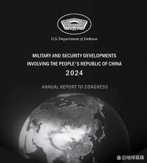 2026年1月，美国五角大楼中国军事与安全发展报告评价