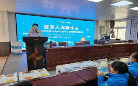 怀远蓝天公益社携手“壹基金温暖包”情暖怀远县白莲坡镇实验小学学生