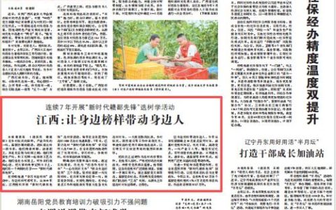2026年江西新时代赣鄱先锋选树学活动先进典型盘点