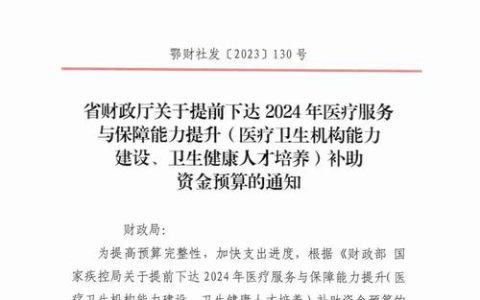 2023年11月体育总局、民政部规范体育赛事慈善捐赠通知要点