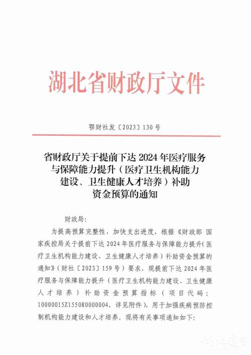 2023年11月体育总局、民政部规范体育赛事慈善捐赠通知要点