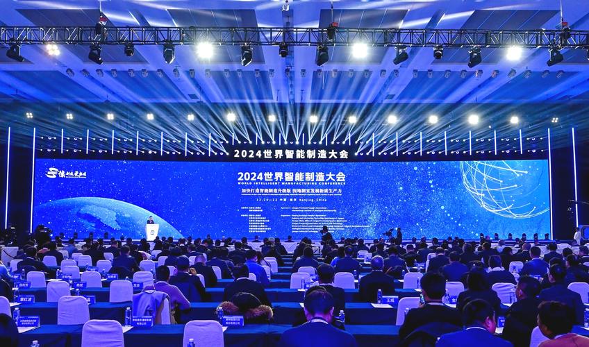 2025世界智能制造大会在南京开幕，展示最新成果