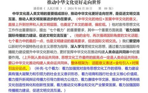 2026年深化文明交流互鉴，巩固文化主体性有何要点？