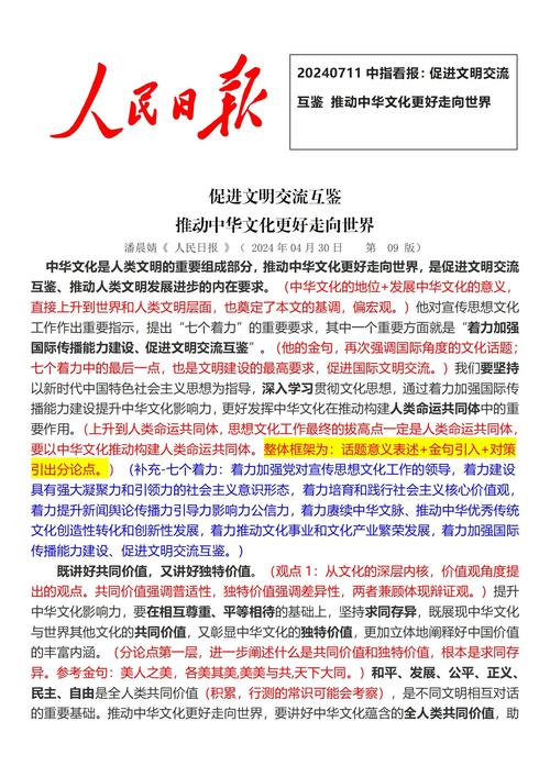 2026年深化文明交流互鉴，巩固文化主体性有何要点？