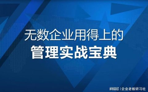 2026年留住人才靠这九条法则，员工成长不用愁