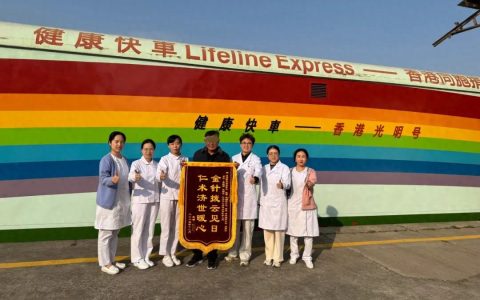 “健康快车”续写15年光明之约！深眼医团队千例手术点亮漯河
