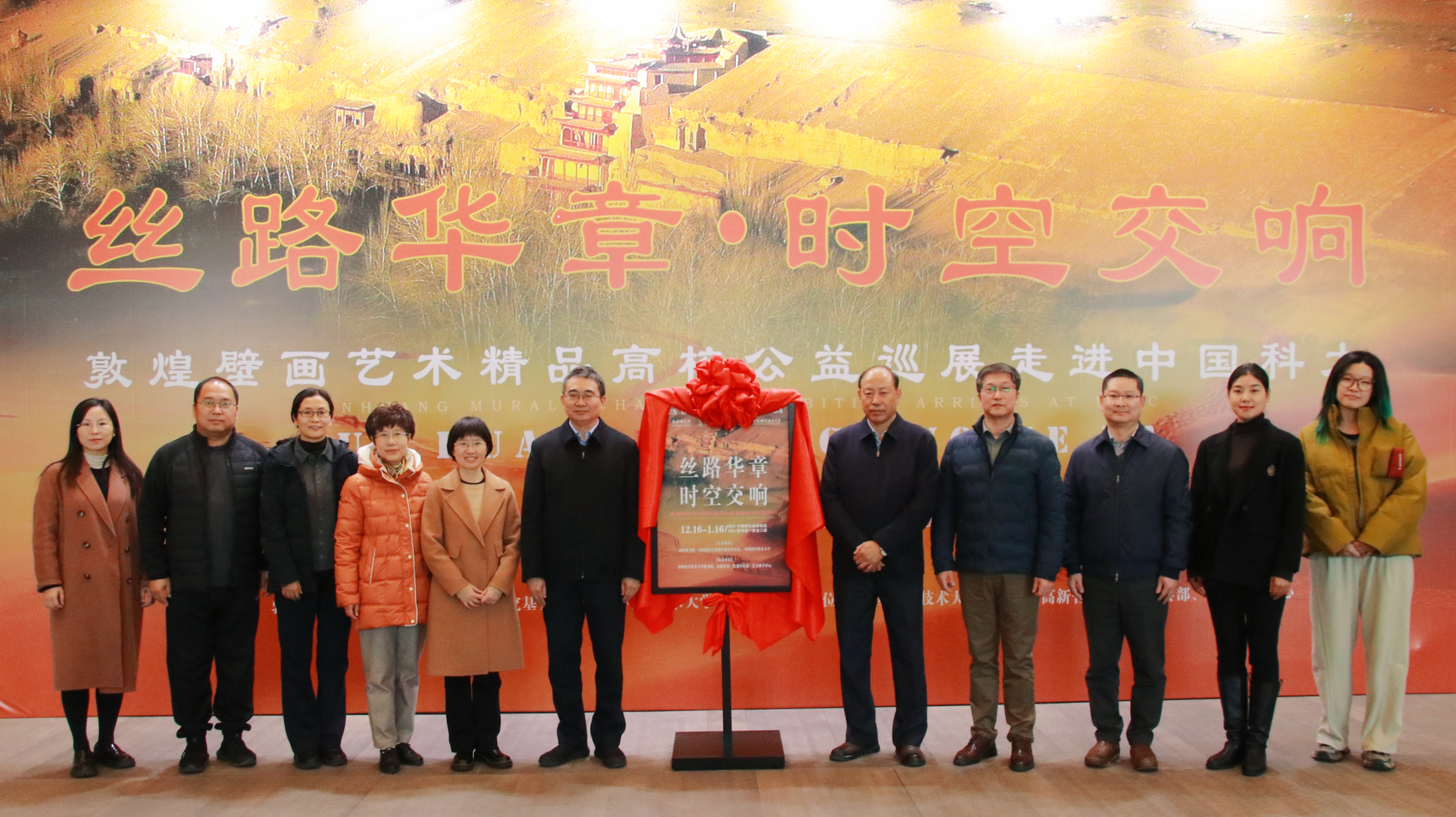 我校举办敦煌壁画艺术精品高校公益巡展暨报告会