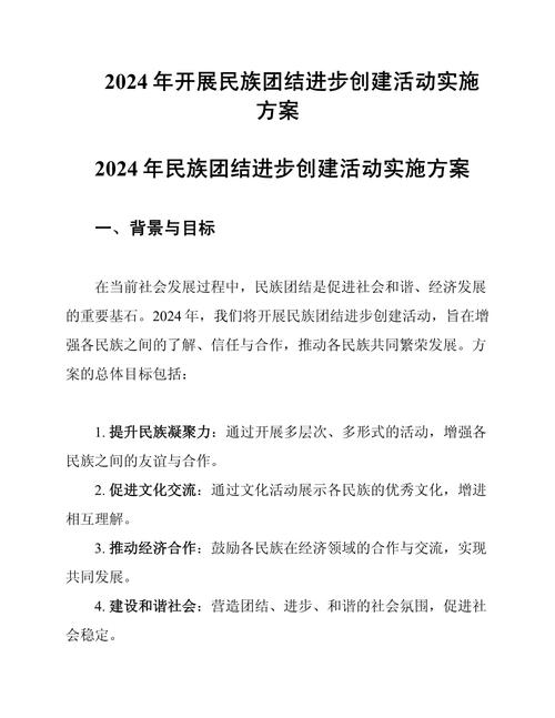 2023年12月吉林省旅游促进民族团结工作推进活动亮点推荐