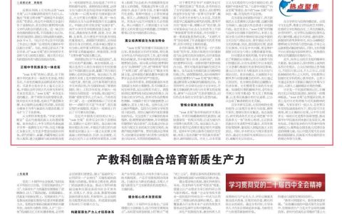 民族团结 中国社会科学报文章驳斥“1644历史观”：缺乏历史依据，混淆公众认知，对国家统一和民族认同构成潜在威胁。