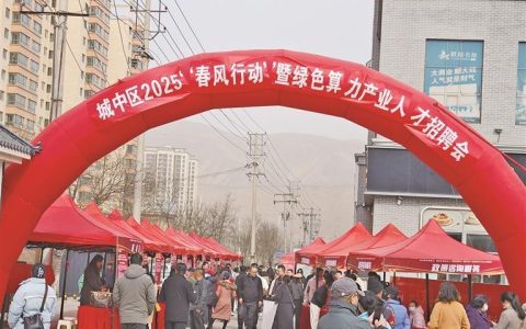 指尖公益 城中区：订单送上门 饭碗端得稳