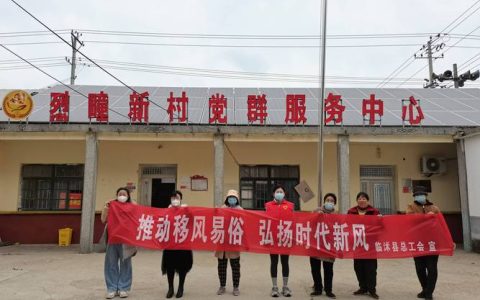 2026年临沭县转林新村：邻里互助新风，文化赋能乡村