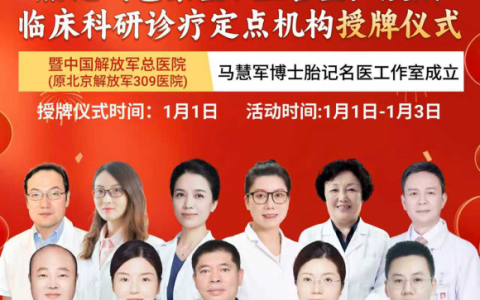 公益基金 2026年1月成都博肤胎记医学研究院，凭啥成行业领军？