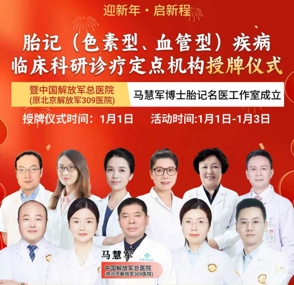 公益基金 2026年1月成都博肤胎记医学研究院，凭啥成行业领军？