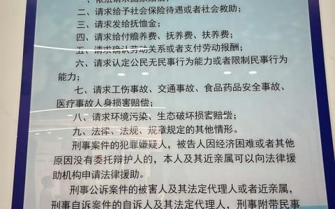新修订的《上海市法律援助若干规定》12月1日起施行