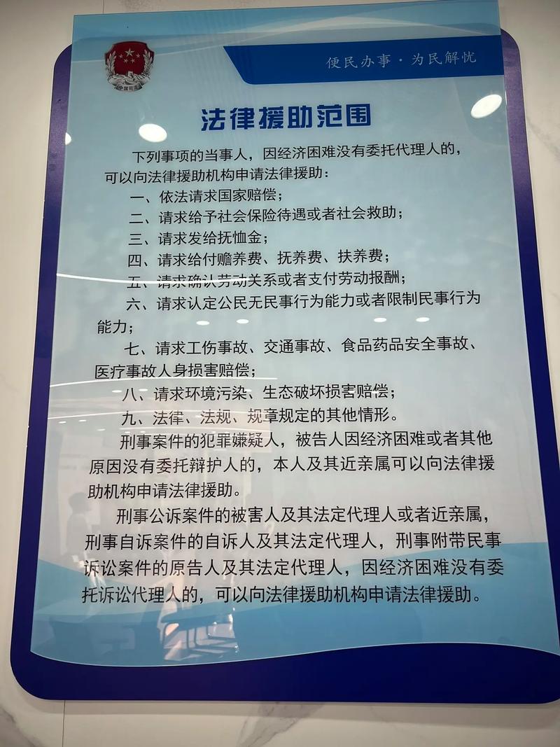 新修订的《上海市法律援助若干规定》12月1日起施行