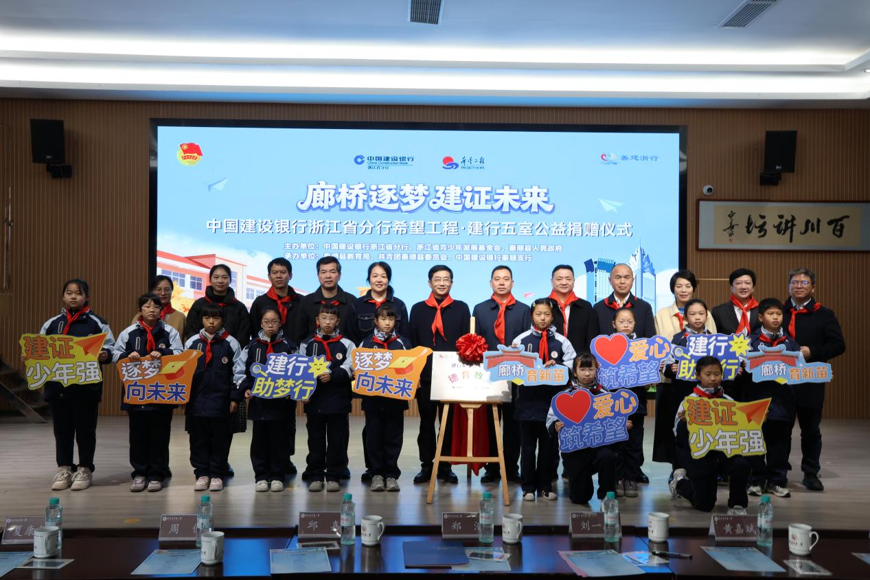 2026年1月浙建公益之路，五室项目受好评