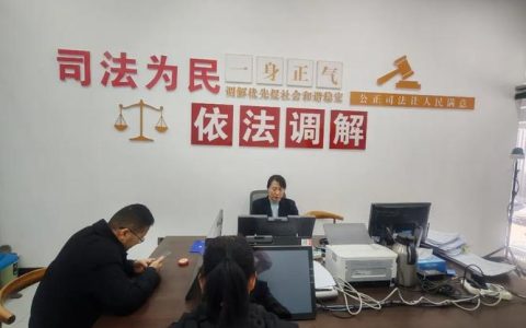 2026 年 1 月肃州区法院调解房屋漏水纠纷促邻里和睦