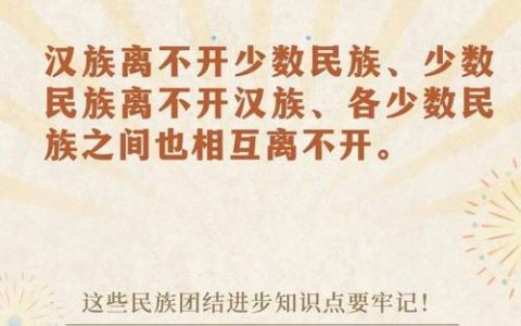2026年1月，民族团结为何是我国各族人民的生命线？