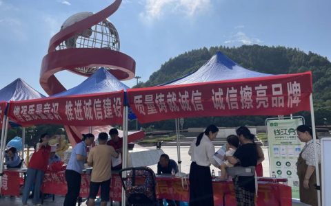 诚实守信 2026年1月宁江区临江街道：诚信宣传活动效果咋样？