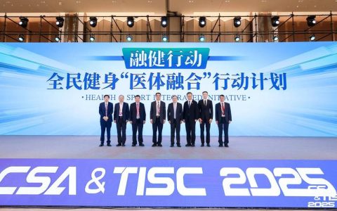 2026年十五运会：全民健康的大平台，如何推动体医融合？