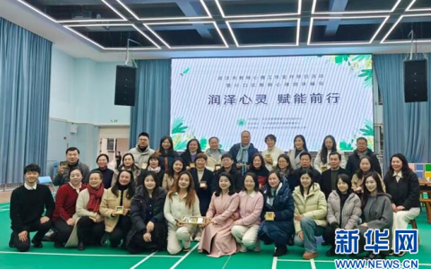 武汉百余名教师“沉浸式”体验心理艺术辅导