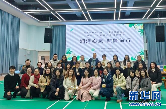 武汉百余名教师“沉浸式”体验心理艺术辅导