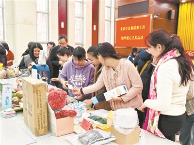 北京住总集团工会开展爱心助学义卖活动