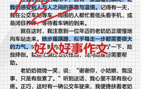2026年1月良心榜单！全网力荐的五大好人好事，哪个最让你感动？