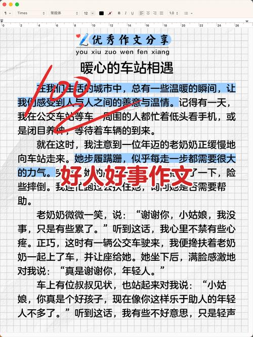 2026年1月良心榜单！全网力荐的五大好人好事，哪个最让你感动？