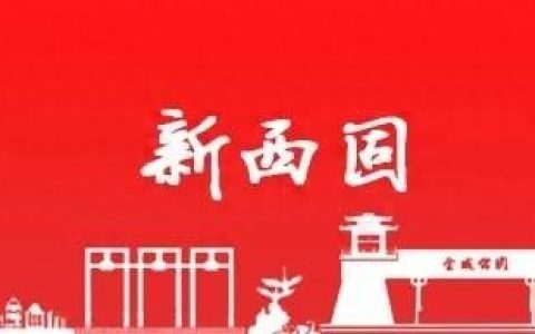 2026年首批推荐！盘点打造‘和谐社区’的诚信品牌，哪个更深入人心？