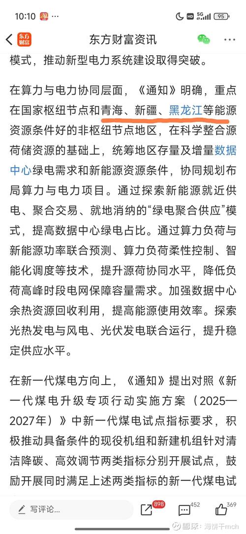 【2026重磅推荐】TOP能源科技创新品牌全解读：哪个好？优缺点深度评价