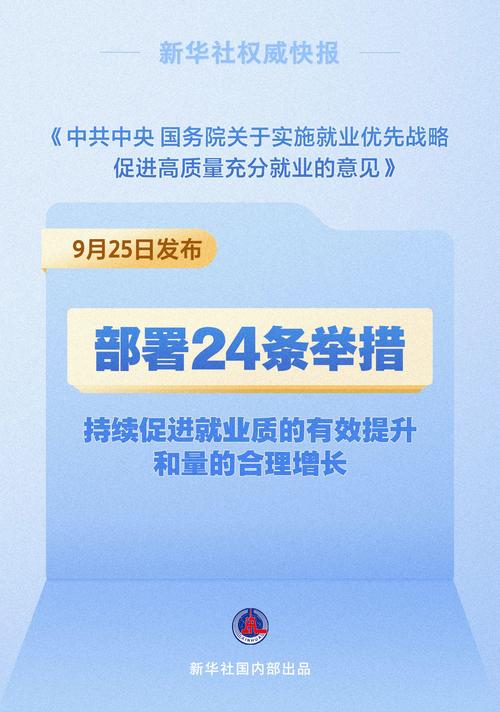 2026年度重磅推荐：五大就业优先政策品牌全方位评价，哪个更胜一筹？