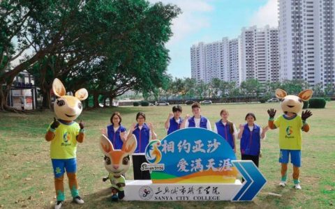 第六届亚洲沙滩运动会赛会志愿者通用培训启动