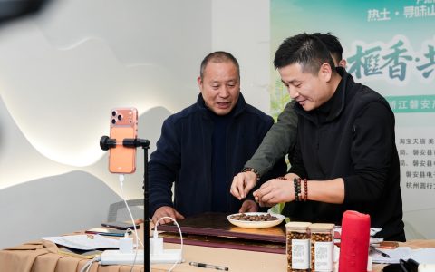 阿里公益携手知名坚果品牌助力磐安香榧“出山”