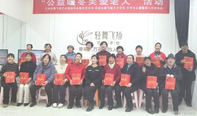 心理关怀 西固轻舞飞扬艺术学校暖冬公益活动温情绽放