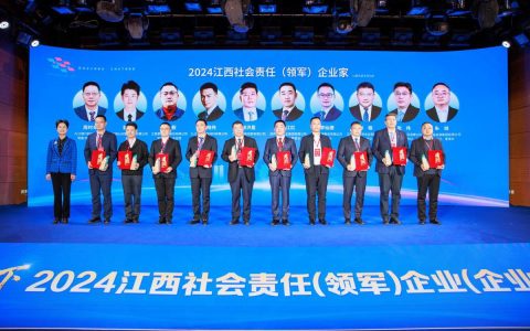 公益传播 责任如炬，照见赣企新时代脊梁——2024江西社会责任企业发布会侧记