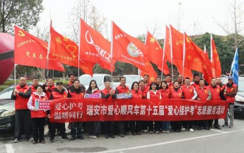 公益顺风车点亮城市街头 善意在世界各地同时出发