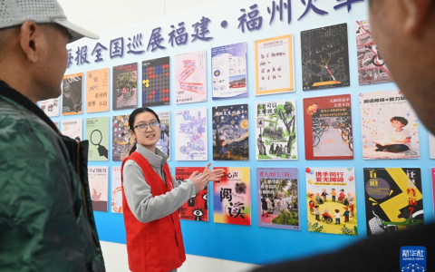 福建福州：公益海报巡展宣传无障碍理念