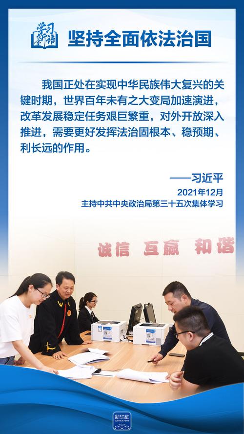 2026年1月习近平对全面依法治国工作作出重要指示强调