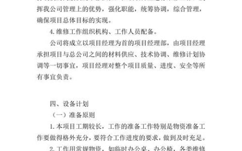 2026年西咸物业集团各项目电梯维保服务招标详情