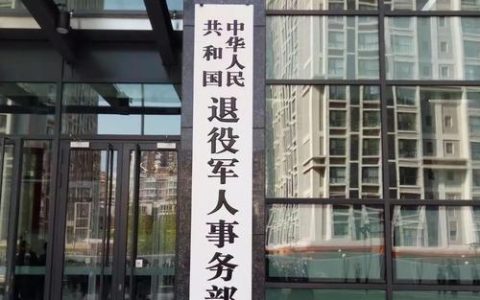 爱心书包 中华人民共和国退役军人事务部
