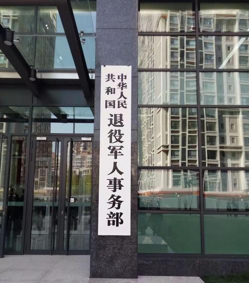爱心书包 中华人民共和国退役军人事务部