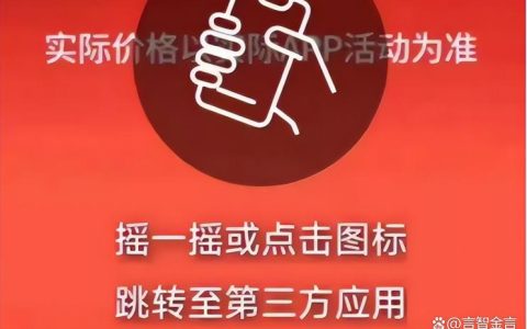 2026年摇一摇跳转广告乱象仍存，如何保障消费舒心？