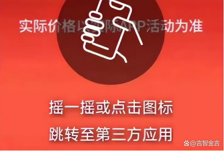 2026年摇一摇跳转广告乱象仍存，如何保障消费舒心？