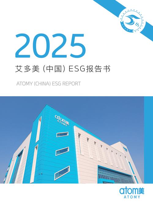 救灾援助 2025年艾多美ESG战略分析：公益投入超5700万，打造跨境电商可持续发展样本
