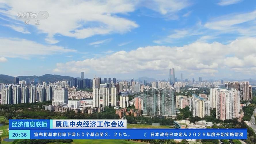 服务民生 2025年12月31日省委常委会会议重要部署传达学习