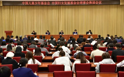 2023年12月30日，妇女儿童公益事业高质量发展受关注